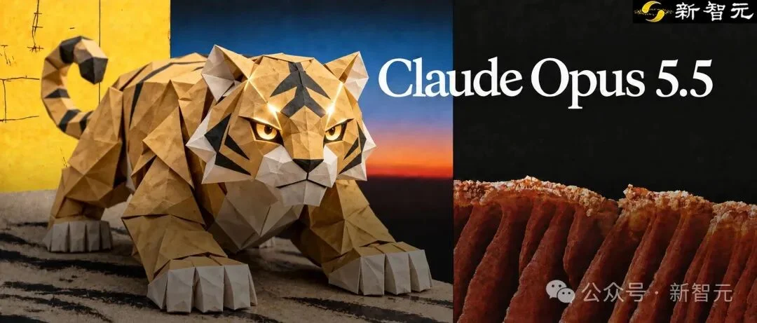 刚刚,Claude Opus 5.5发布!霸天虎打爆GPT-6