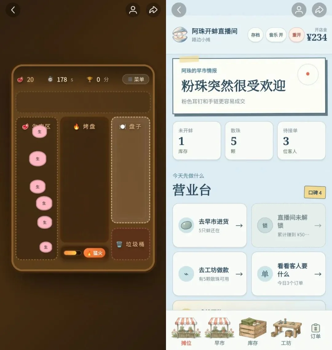 小红书押注AI小游戏，跟微信抖音抢地盘