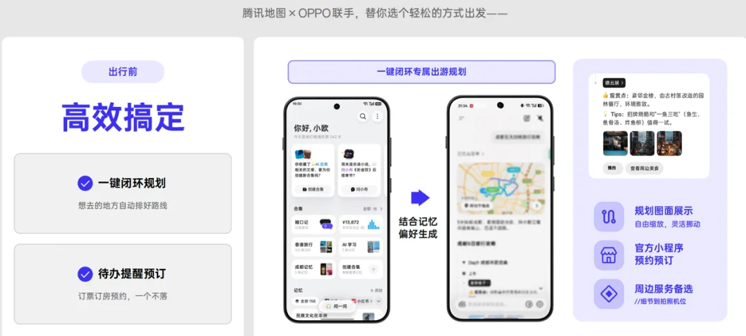 OPPO 姜昱辰:大模型的差距越来越小,AI 手机的差距才刚拉开