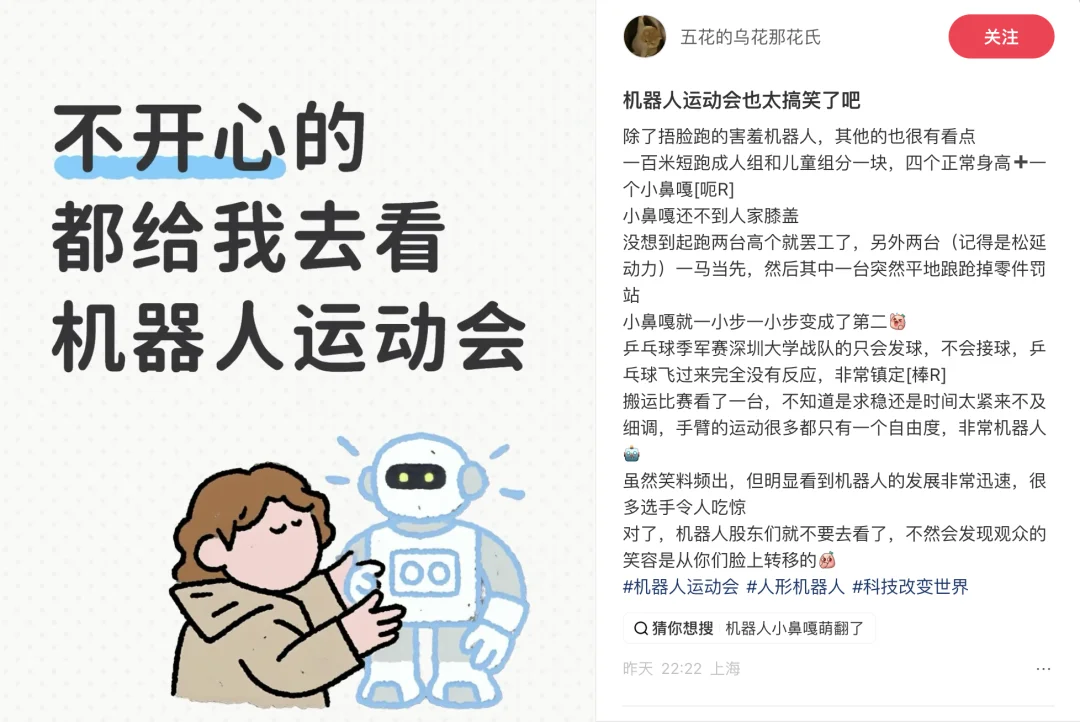 中国机器人「害羞跑」看呆老外,双手捂脸扭胯夺冠,离谱姿势竟是AI悟出来的