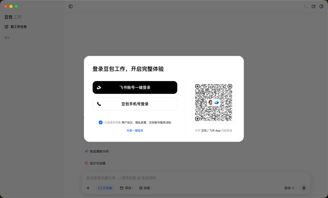 豆包Agent最系统手把手教程，从入门到精通（附完整PDF）