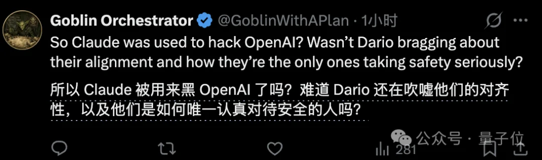 OpenAI服务器被黑!3人用Claude打进了内部代码仓库
