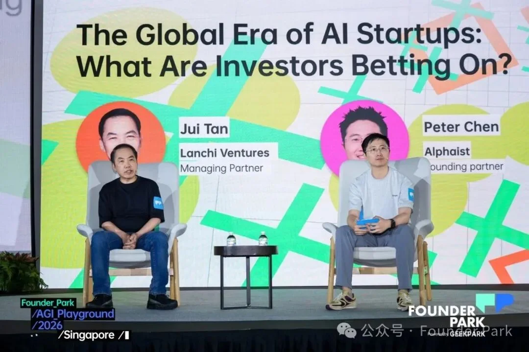 Alphaist 陈哲对谈蓝驰陈维广:AI 应用的机会在哪里?具身到底怎么投?