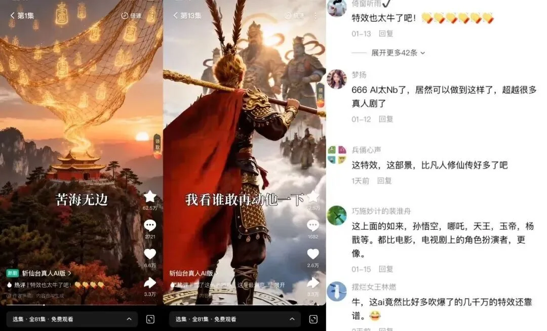 AI 短剧,未必是「算力泔水」