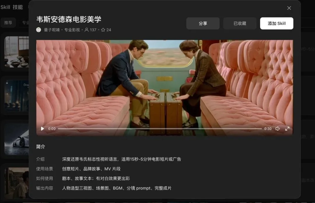 LibTV把100+AI视频魔法,封装进了这个全球最大的Skill商店里|测评