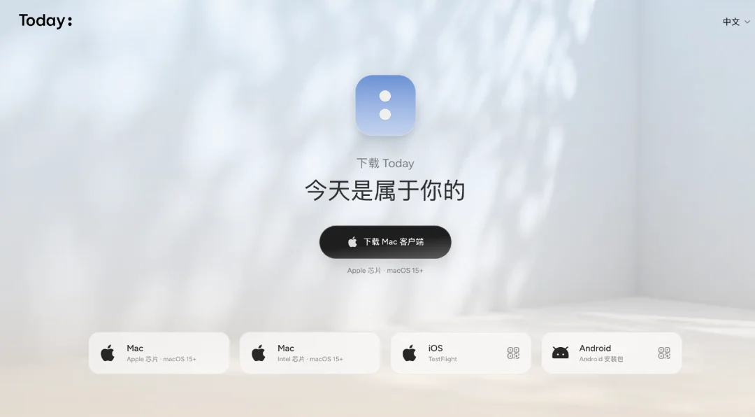 独家 | 前豆包大佬齐俊元携Today AI开启内测:重拾“Today”,冲击AI操作系统