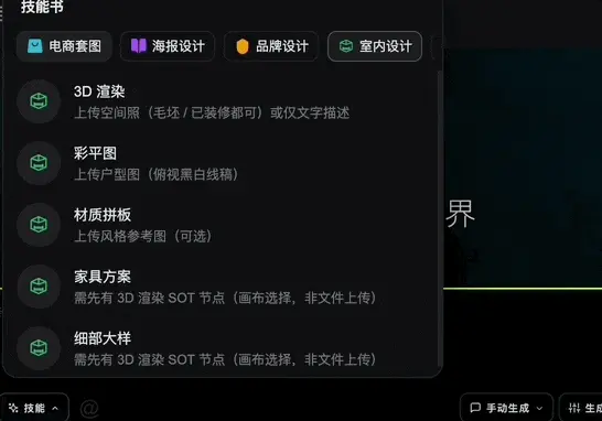 原生Agent杀入画布!一站式搞定专业创作,全程可控、不抽卡