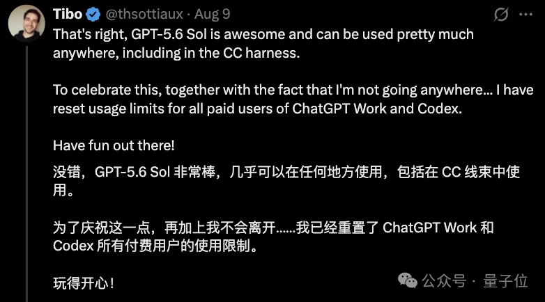 在Claude Code里用GPT被秒封!义父Tibo:别急,我给你重置