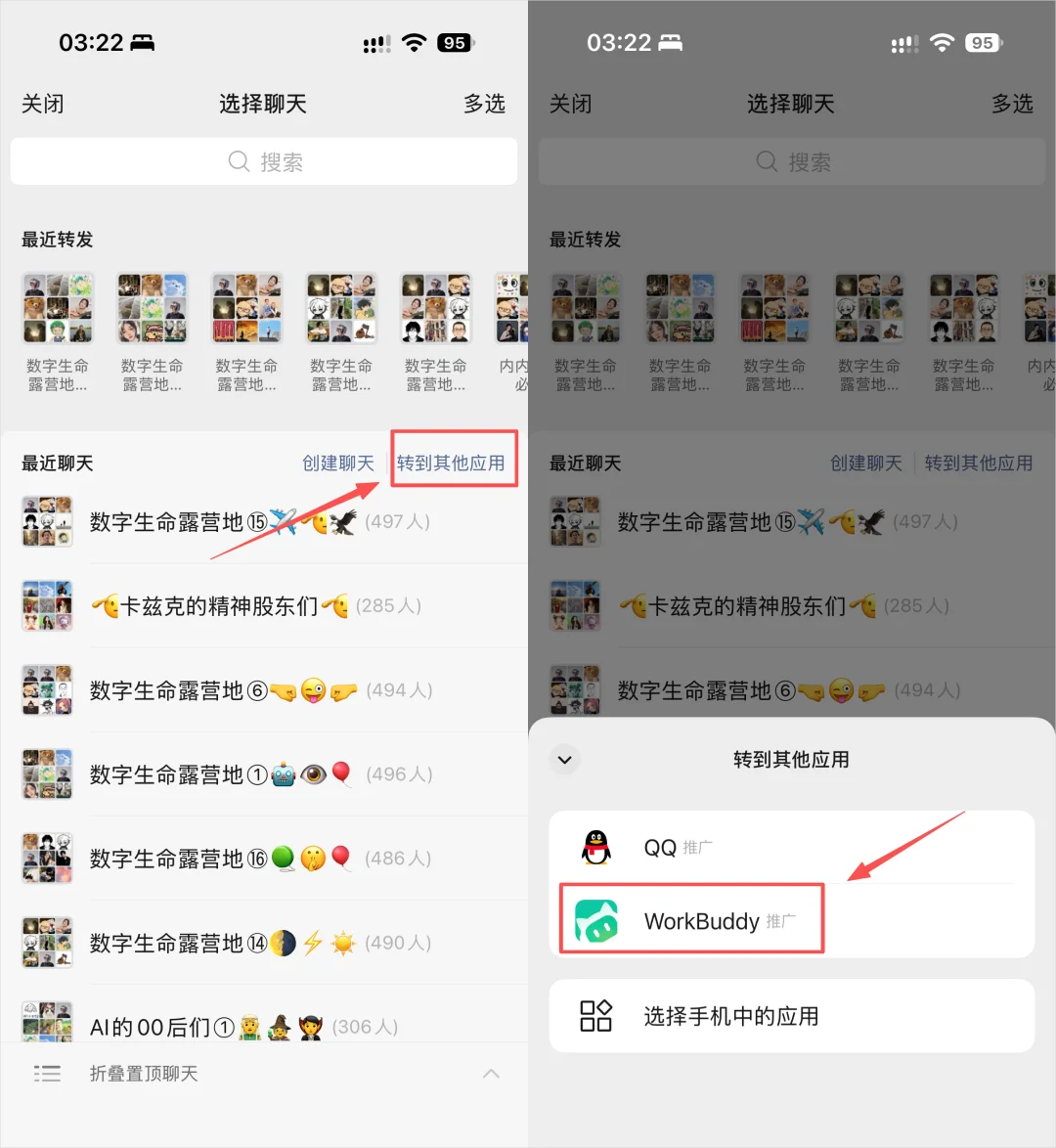 Buddy One正式上线,腾讯要用WorkBuddy打通自己的全家桶了。