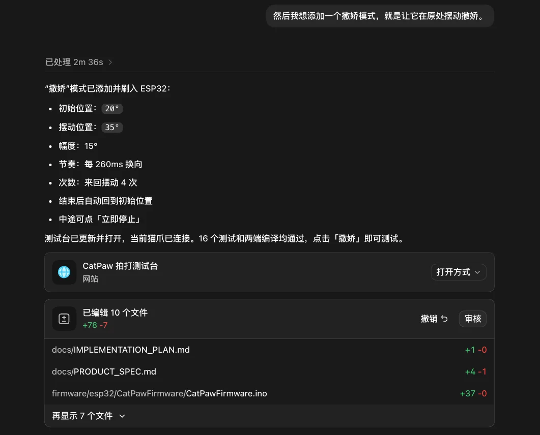 从零开始,教你用Codex搓出属于你自己的第一个硬件。