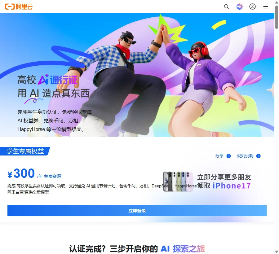 大学生开学AI清单：这些福利别错过，赛博文具不是越多越好