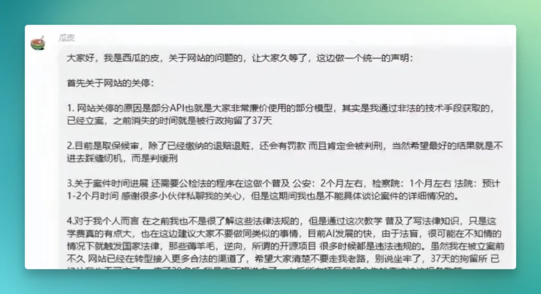 起底 AI 中转站江湖