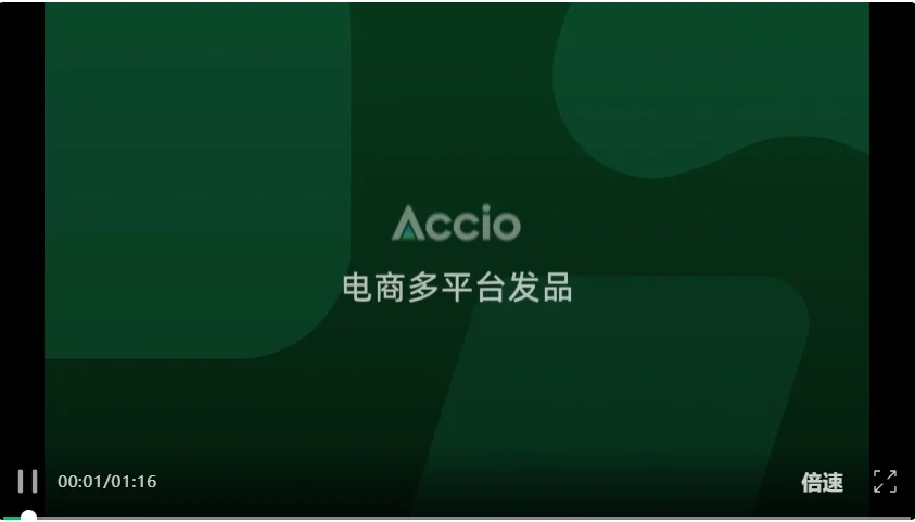 跨境圈爆火的 AI，潜入了淘宝商家的后台