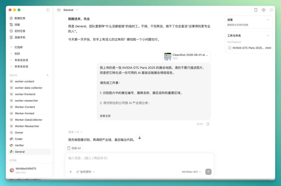 MiniMax 低调发布 M3 和 MiniMax Code,我们测完后有几点感受