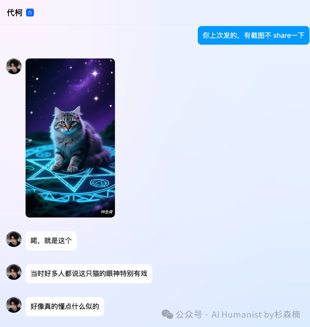 建议腾讯全力 All in QQ AI「代柯」,放弃元宝派