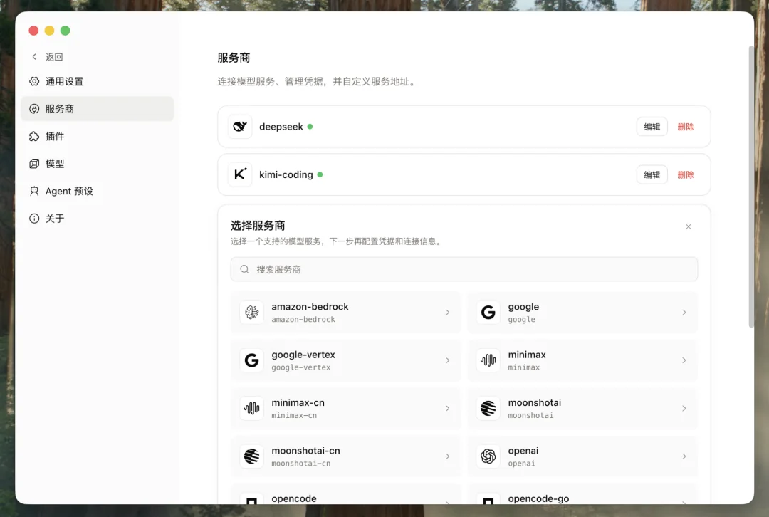 开源 DeepSeek Harness 开箱即用客户端,还有几个易用插件