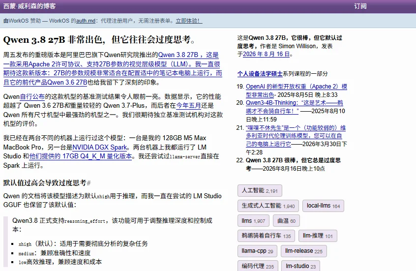 Qwen3.8-27B 登顶全球开源榜第一,曾经的「源神」又回来了!