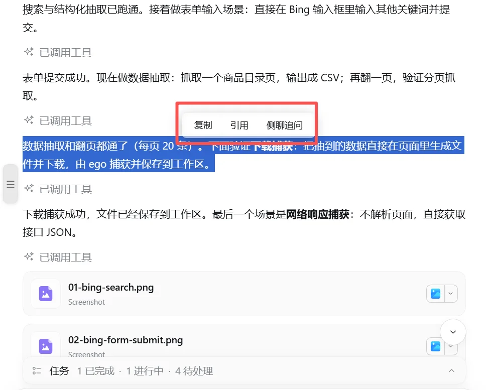 养大肥鱼只是开始,DeepSeek这10组插件值得装上
