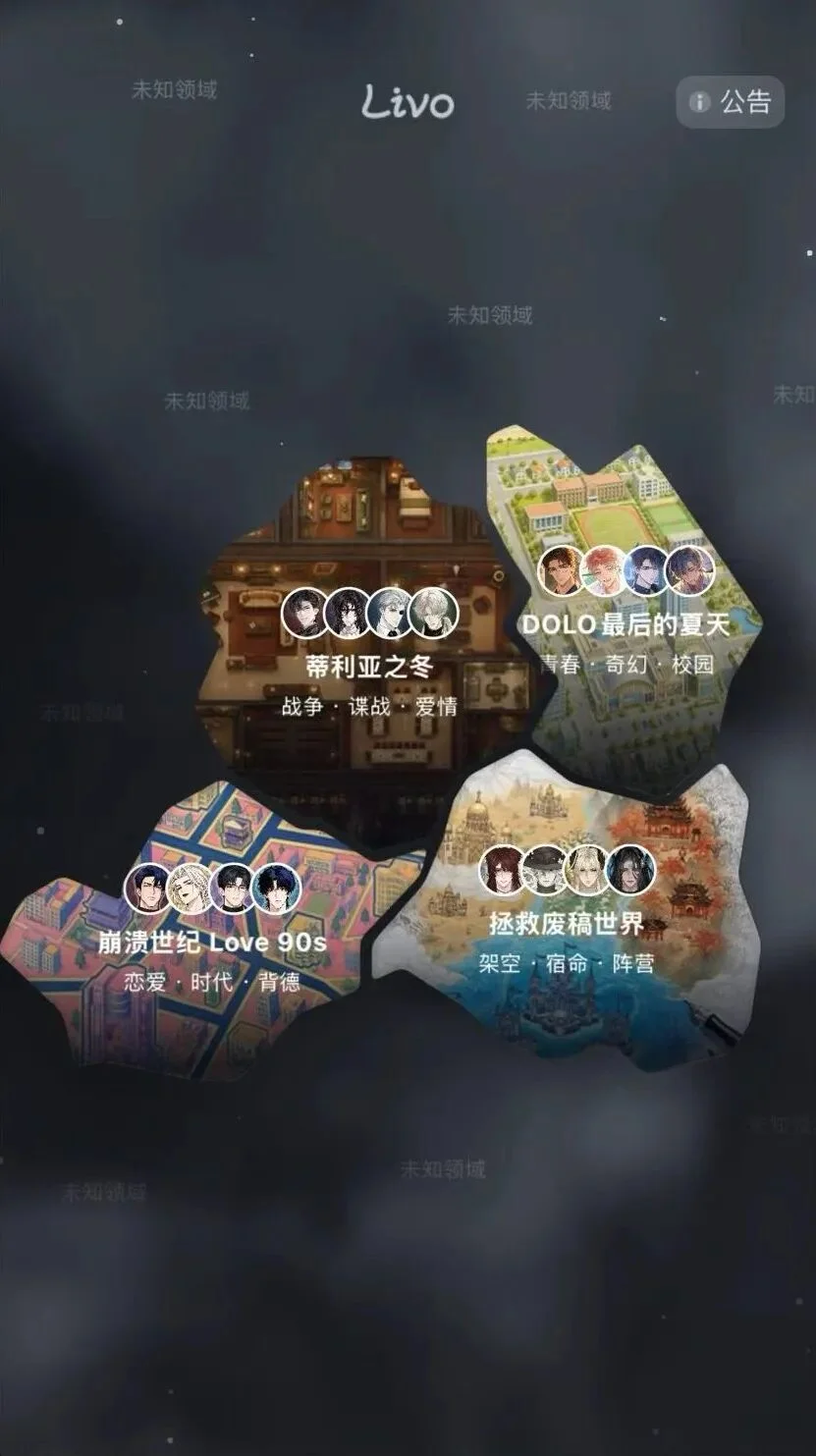 体验完 Livo，我想聊聊它暴露出的行业真相