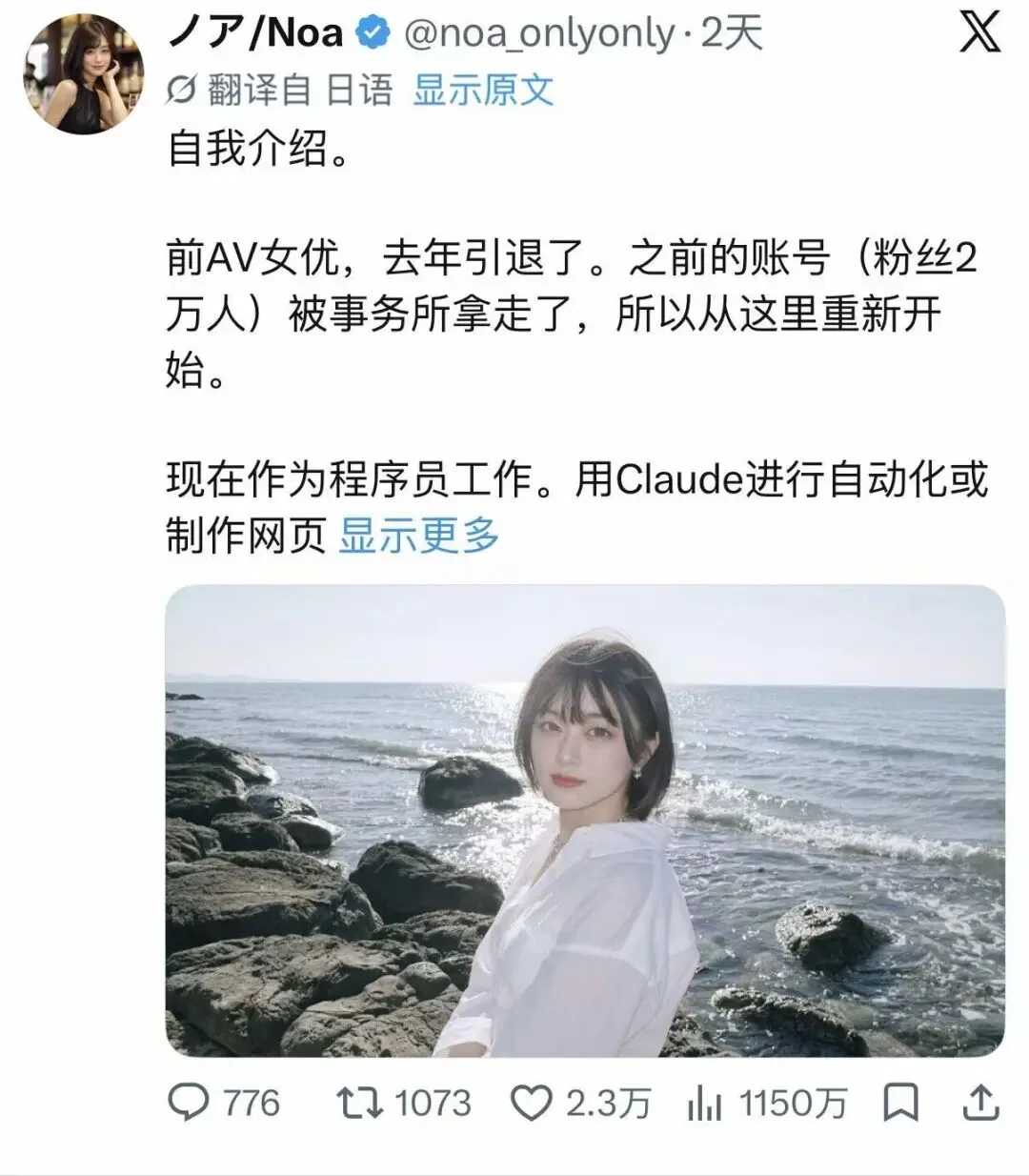 太魔幻!前AV女优纷纷转行AI程序员