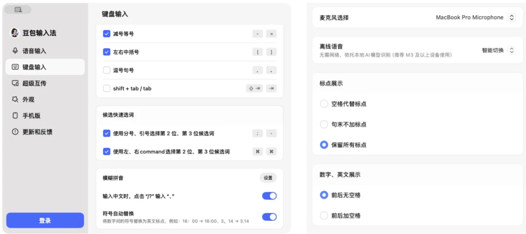 继UU远程后,网易又整了一个识别速度快到没朋友的AI语音输入法