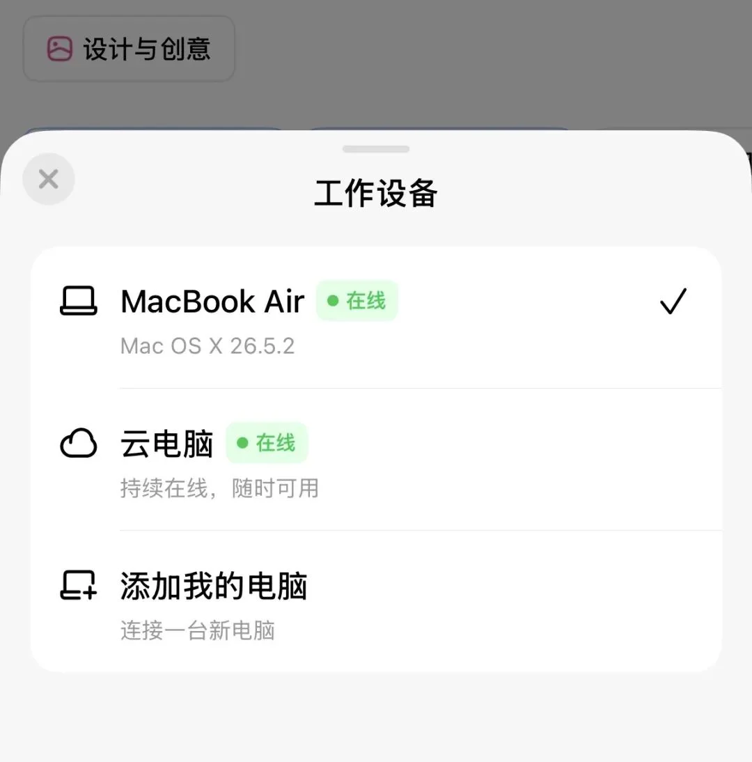 在无人注意的角落,豆包PC版已经变成了Codex。