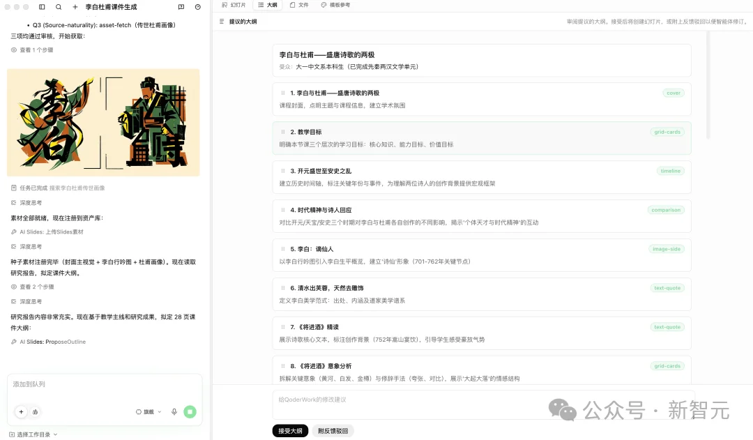 中国用户的Cowork首选,不再是Claude!阿里QoderWork震撼上新