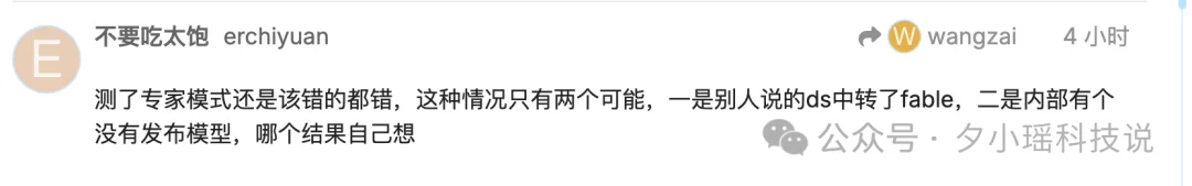 DeepSeek V4 Pro被曝思维链突变，消失的满血版回来了？