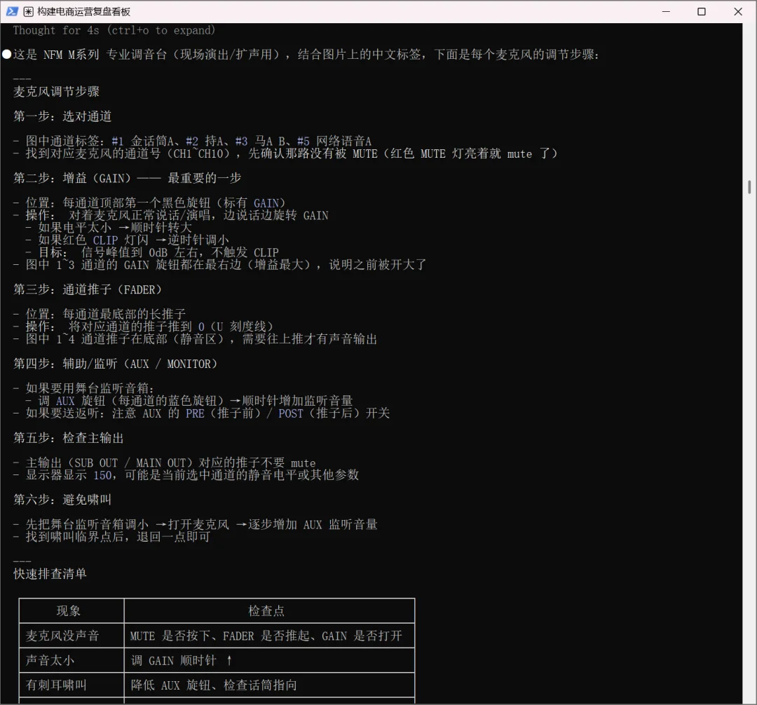实测阶跃 Step 3.7 Flash:更稳、更快、更省的 Agent 大脑
