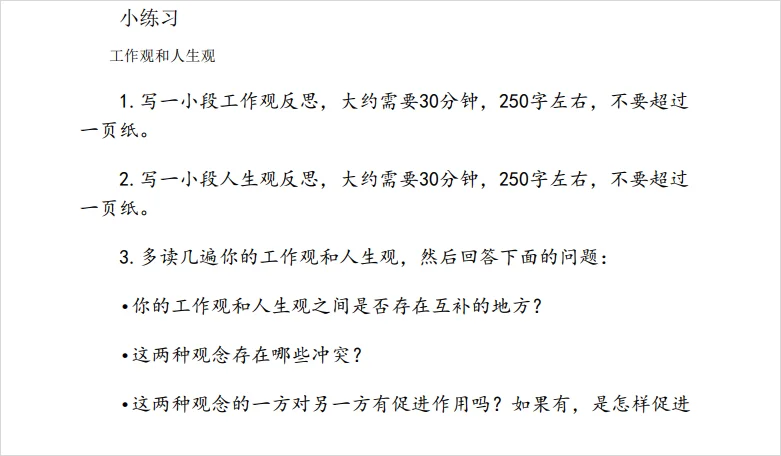 我把斯坦福最火的一门课,做成了Prompt来帮我设计人生。