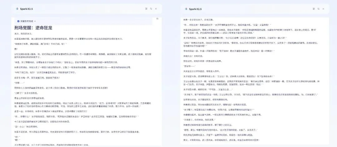 全国产算力训出2930亿参数!讯飞星火X2.5来了,附一手实测