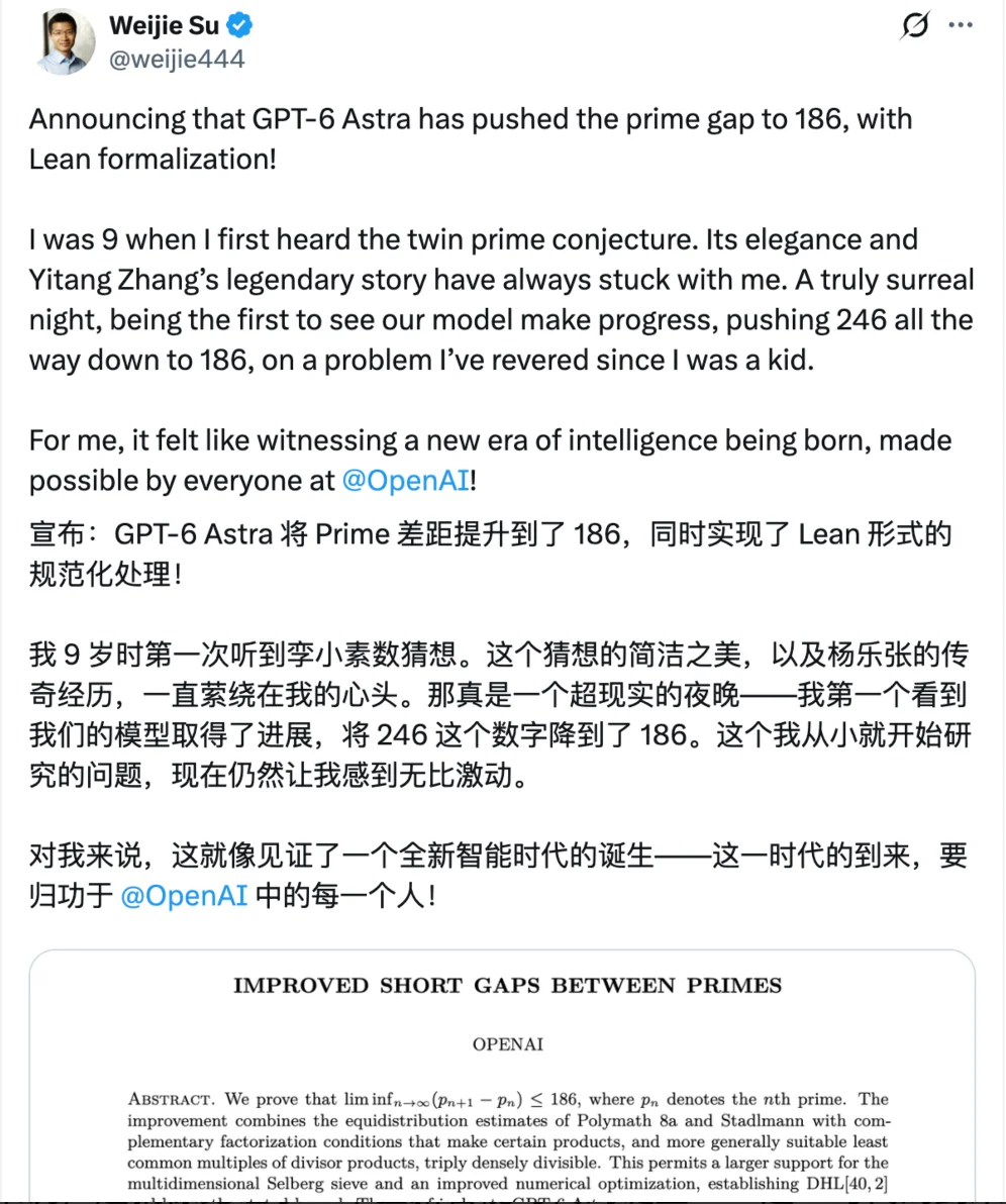 GPT-6突破「素数间隔」纪录!这次是加入OpenAI的北大数院07级校友