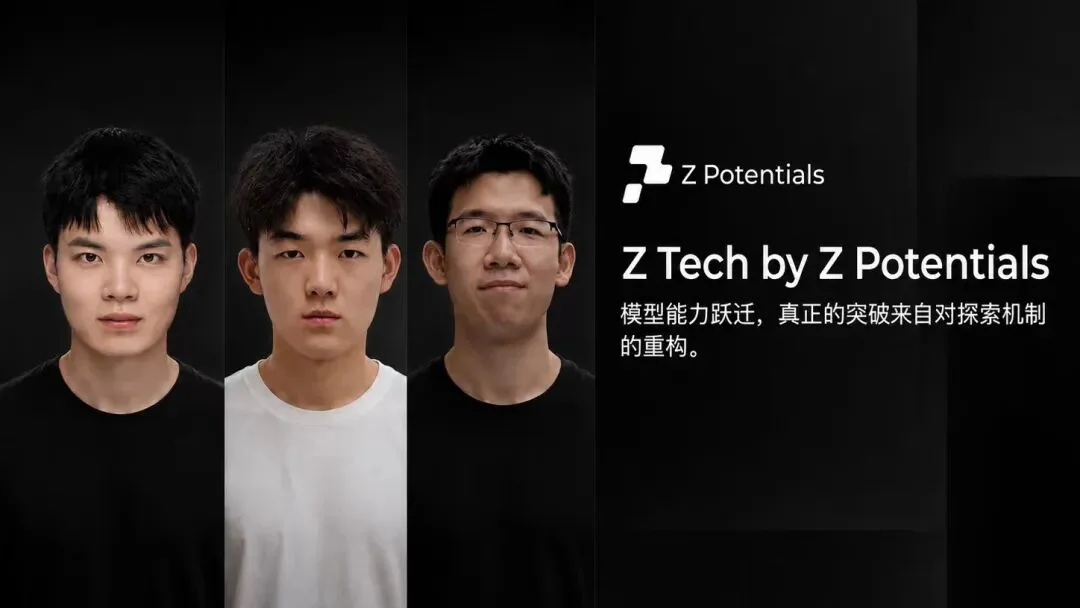 Z Tech|独家专访:连续斩获NeurIPS、ICML顶级奖项,清华黄高副教授课题组三位核心作者