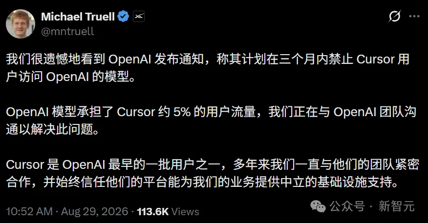 突发!OpenAI彻底断供Cursor