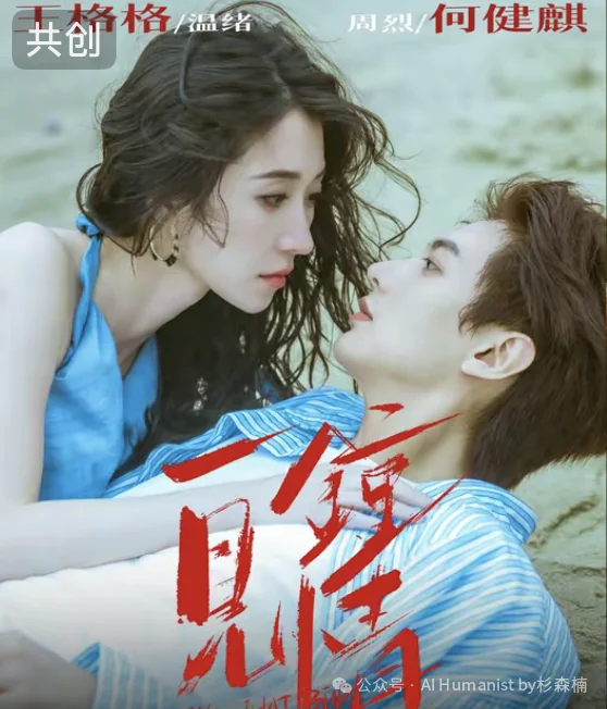 最烂的行业 —— 短剧,被 AI 一年杀死