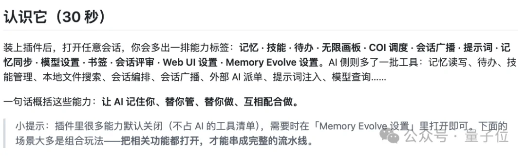 DeepSeek Harness插件一夜燃爆GitHub:长期记忆、电子宠物、4399小游戏全来了