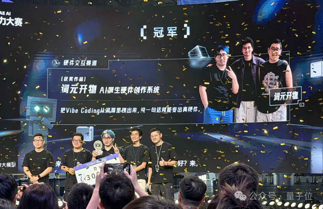 前保安杀进了AI决赛，高中生拿走25万！这AI比赛办得有点绝