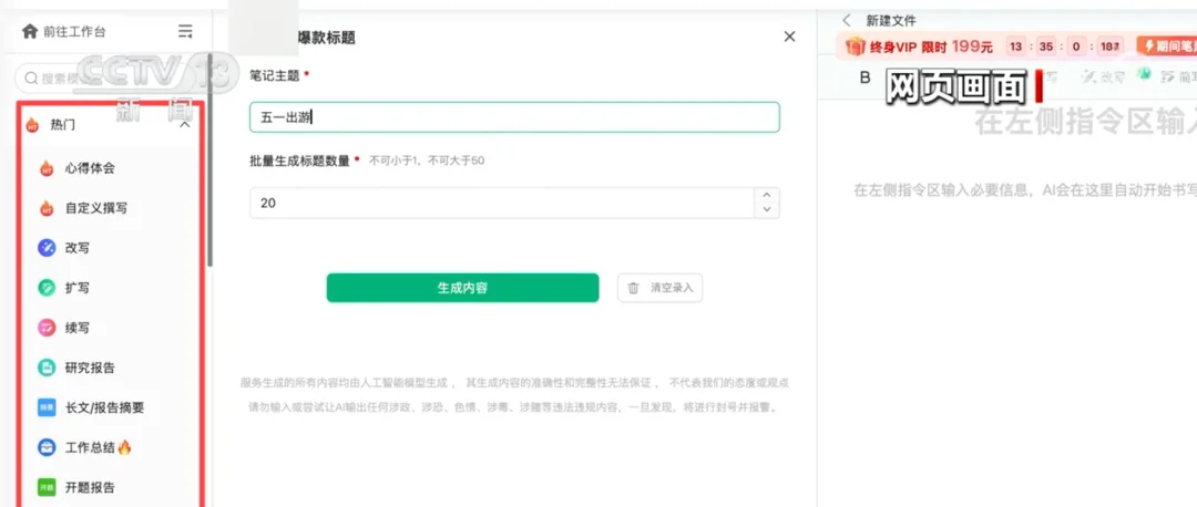 全国首例!AI代写“种草笔记”案宣判