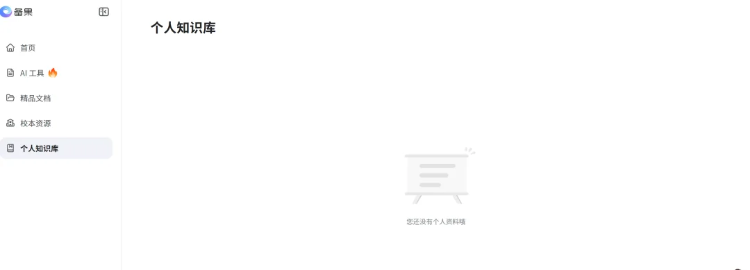 独家丨“备果”来袭:360打造AI备课工具,欲赋能千万教师