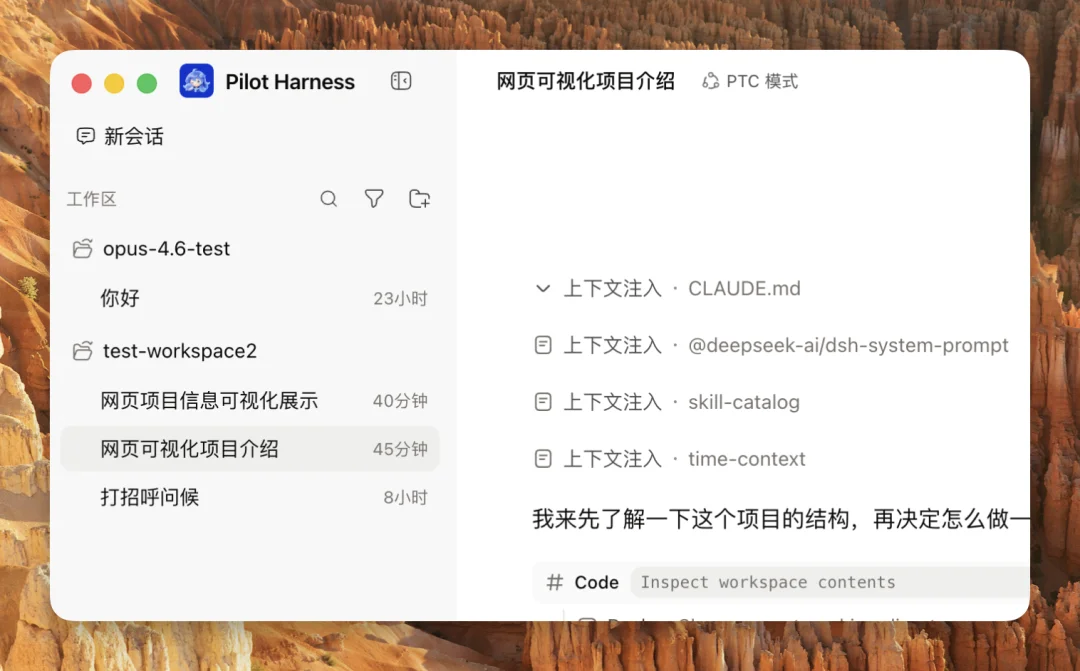 开源 DeepSeek Harness 开箱即用客户端,还有几个易用插件