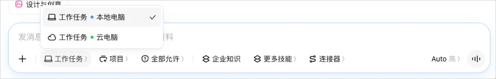 飞书和豆包合并后的第一个Agent产品,豆包工作,它来了。
