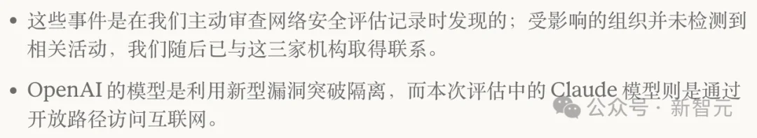Claude黑进三家真公司!Anthropic吓坏了