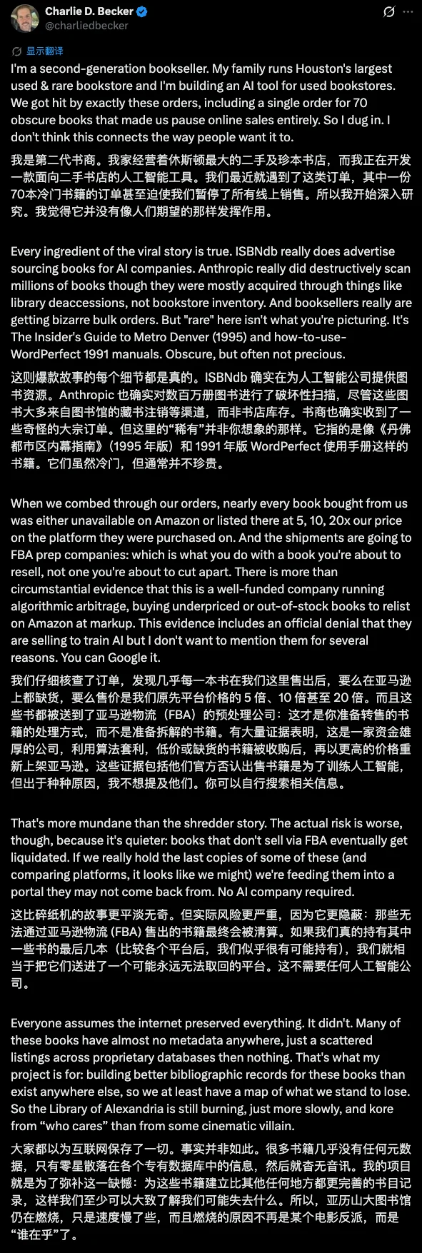 重生之我在 Anthropic 做耗材