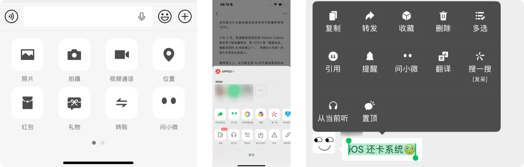 微信 AI 全网最细体验,我又爱上了刷朋友圈