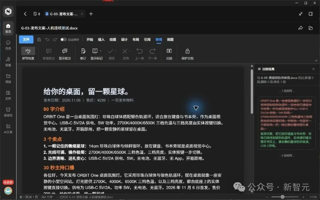 硬刚OpenAI dots!这家中国公司狂卷Work Agent