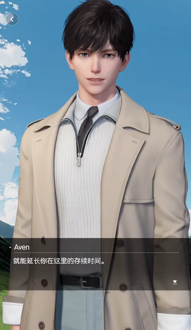 Vidu背后的生数科技,悄悄做了个AI陪聊搭子