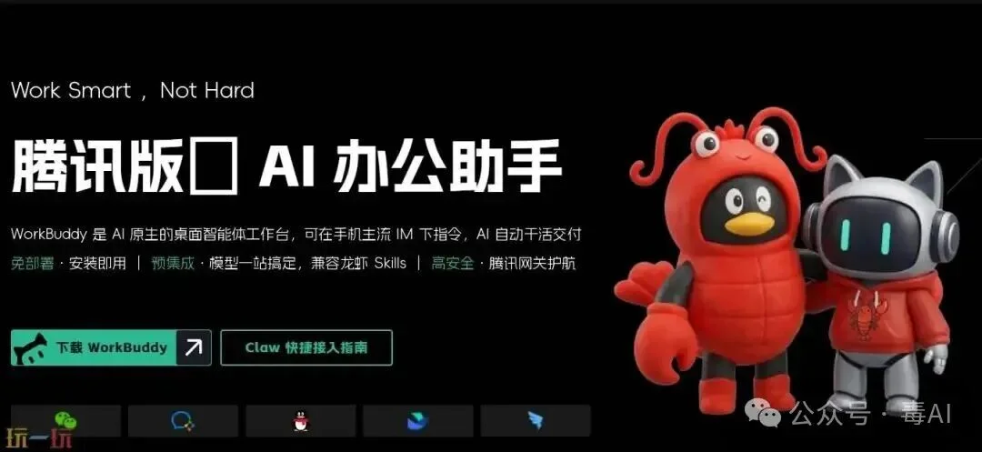 深度测评:Trae、WorkBuddy、ZCode,谁才是打工人真命天子?
