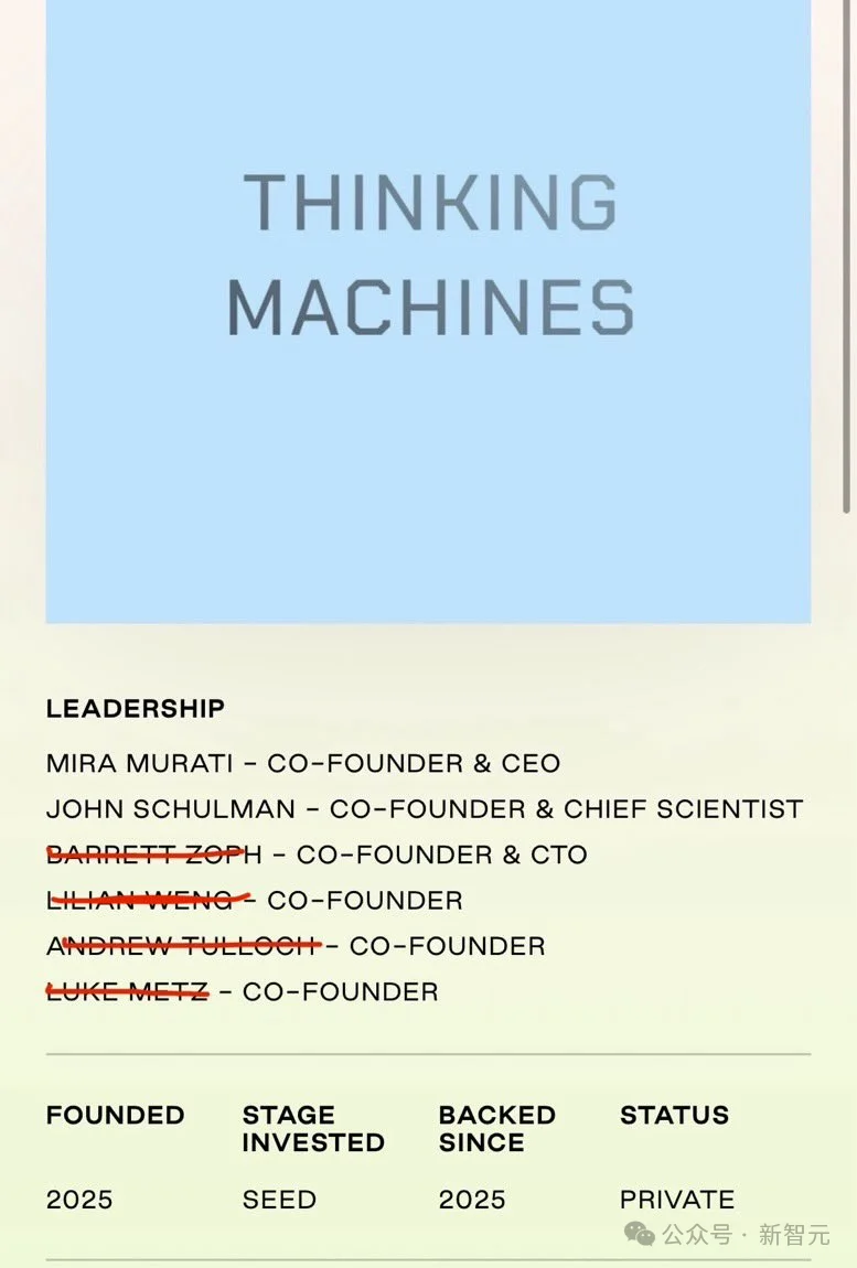 翁荔刚回OpenAI,Thinking Machines反手甩出新模型