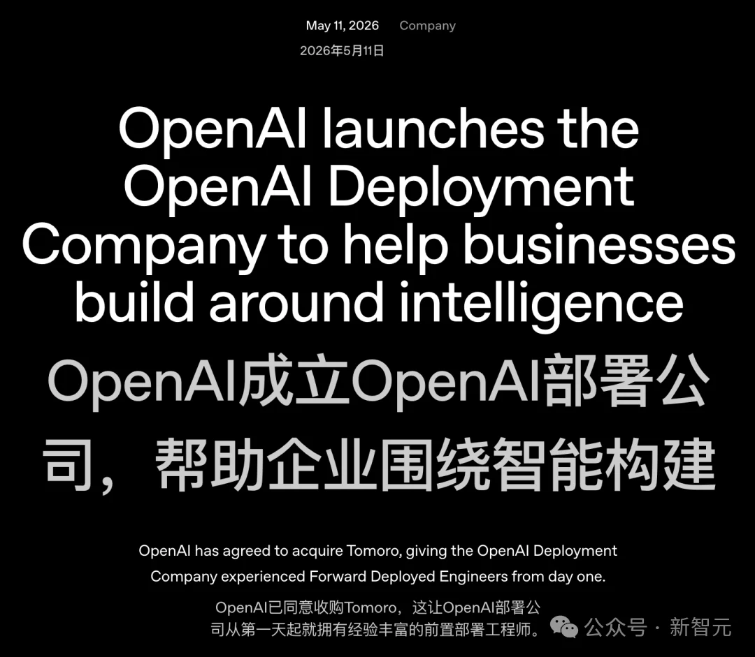 OpenAI发布新产品，亲自下场搅动千亿市场