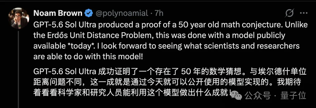 GPT-5.6一小时解开50年数学猜想,700词Prompt驾驭64个子Agent
